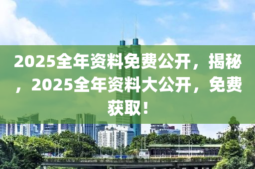 2025年2月(yue)3日(ri)