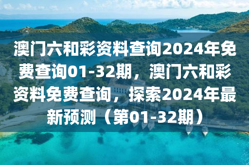 2025年(nian)2月(yue)4日 第97頁