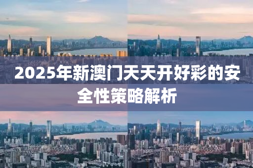 2025年3月14日(ri) 第(di)143頁(ye)