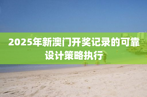 2025年3月(yue)14日 第73頁