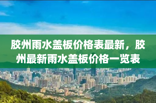 2025年(nian)3月15日(ri) 第(di)17頁