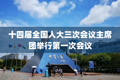 2025年3月15日 第16頁