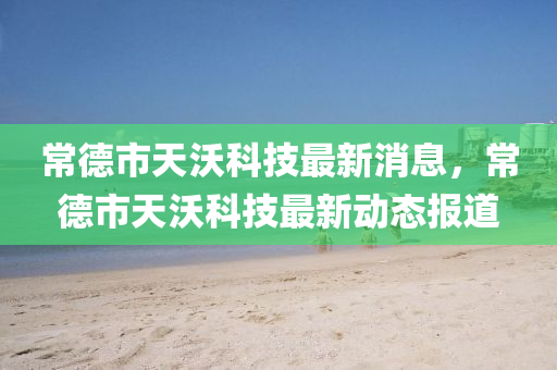 2025年3月(yue)16日(ri) 第54頁