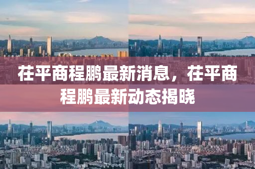 2025年(nian)3月(yue)16日 第3頁(ye)