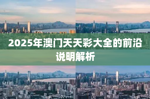 2025年3月18日 第112頁