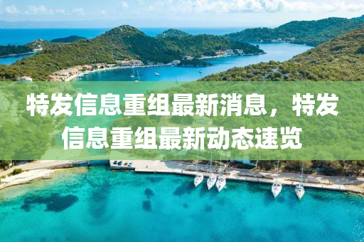2025年(nian)3月(yue)18日(ri) 第20頁