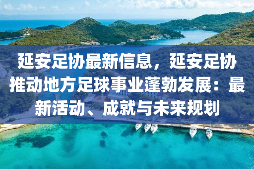2025年(nian)3月(yue)18日(ri) 第(di)10頁