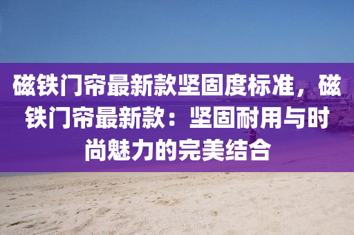 2025年3月18日 第(di)8頁