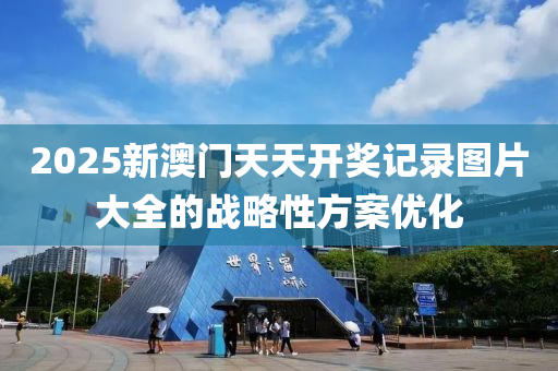 2025年(nian)3月19日(ri) 第75頁(ye)