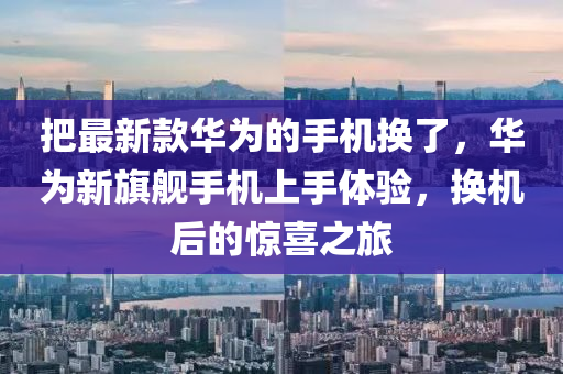 2025年3月(yue)19日 第(di)26頁