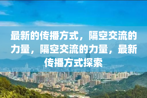 2025年(nian)3月20日 第129頁