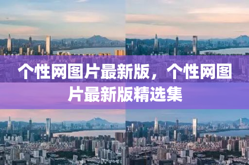 2025年(nian)3月(yue)20日 第126頁
