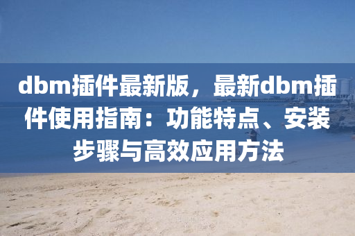 第(di)3820頁