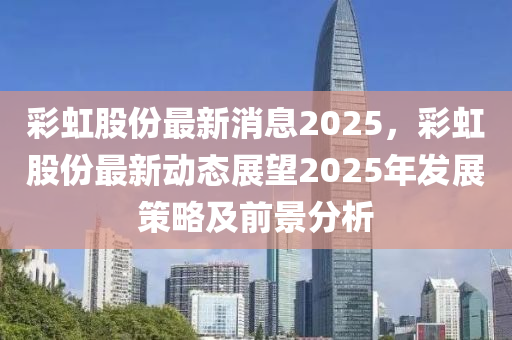 2025年2月5日 第115頁