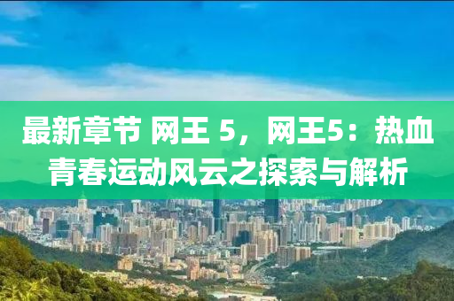 2025年3月(yue)20日(ri) 第21頁
