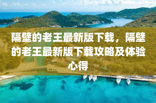 2025年3月20日 第8頁