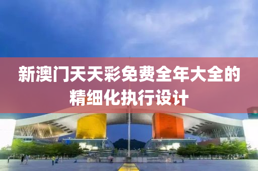 2025年3月21日 第(di)100頁(ye)