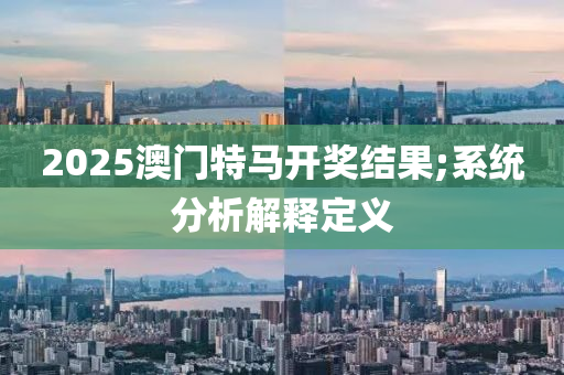 2025年3月(yue)21日 第98頁