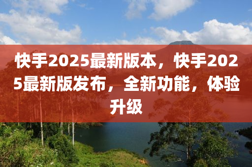 2025年(nian)2月(yue)5日(ri) 第(di)106頁
