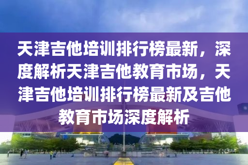 2025年2月(yue)5日 第104頁