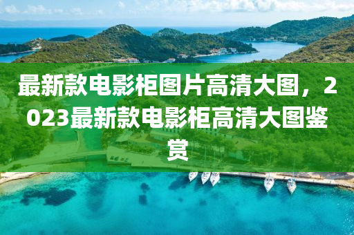 2025年(nian)3月22日(ri) 第(di)64頁