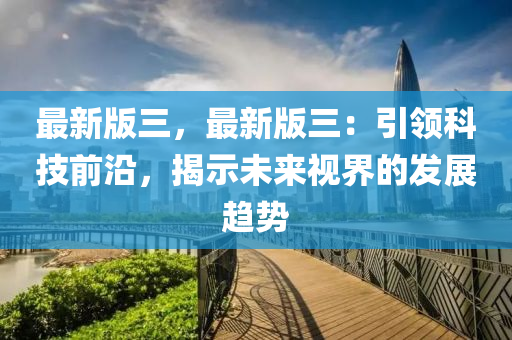 2025年(nian)3月21日(ri) 第(di)16頁(ye)