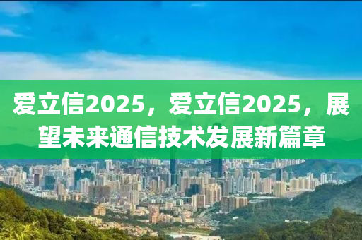 2025年2月5日 第101頁(ye)