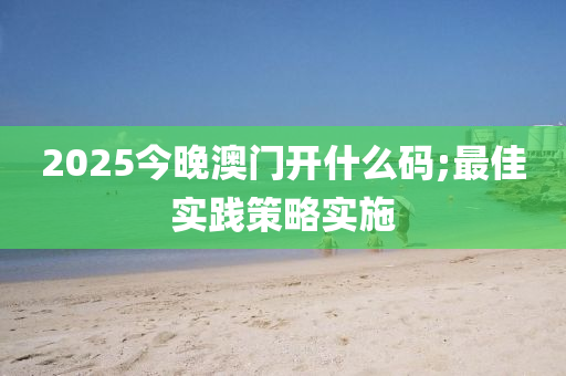 2025年(nian)3月(yue)22日 第(di)54頁(ye)