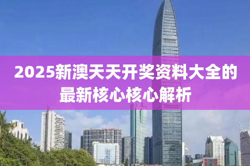 2025年3月22日(ri) 第(di)52頁