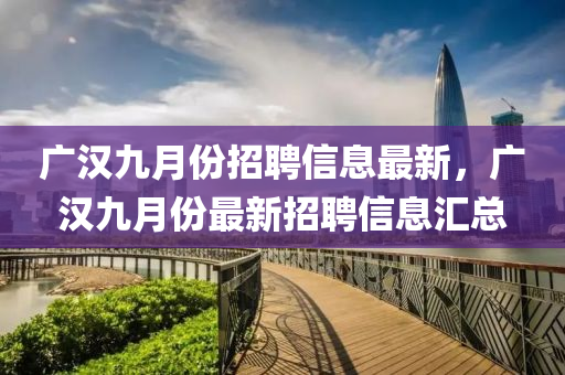 2025年(nian)3月(yue)22日(ri) 第(di)18頁