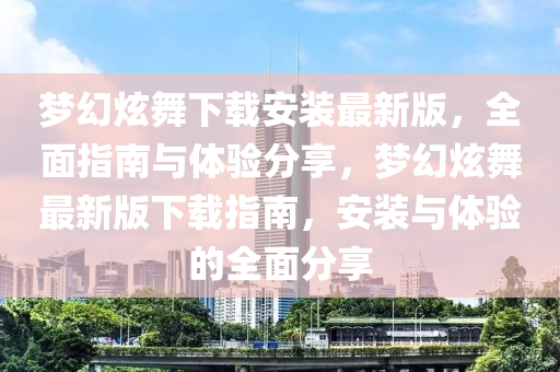 2025年3月(yue)22日(ri) 第(di)16頁(ye)
