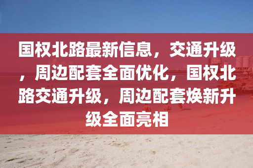 2025年(nian)3月(yue)23日(ri) 第(di)10頁(ye)