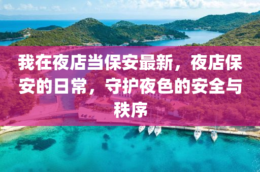 2025年2月(yue)5日(ri) 第(di)72頁