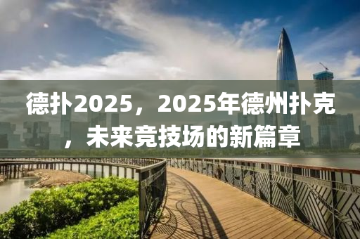 2025年2月(yue)5日(ri) 第51頁