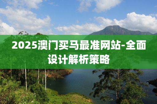 2025年3月(yue)25日(ri) 第89頁