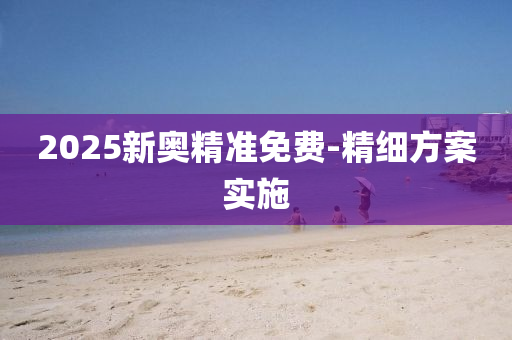 2025年(nian)3月(yue)25日 第85頁