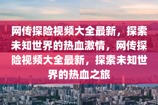 2025年3月(yue)25日(ri) 第11頁(ye)