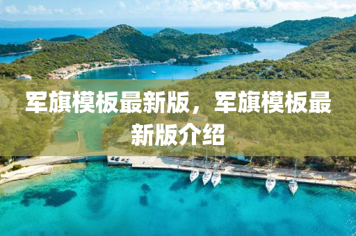 2025年3月25日(ri) 第10頁