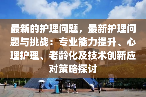 2025年(nian)3月(yue)25日 第(di)18頁(ye)