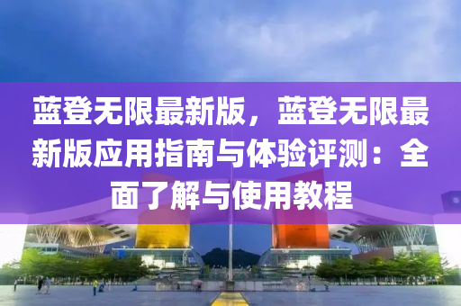 第(di)3582頁