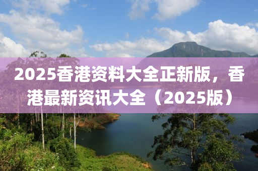 2025年(nian)2月(yue)5日 第(di)16頁(ye)