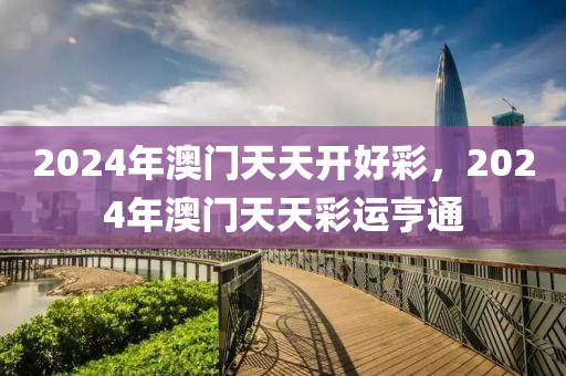 2025年2月6日(ri) 第(di)76頁