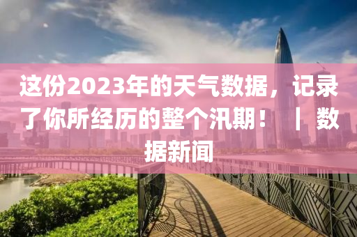 2025年(nian)3月30日 第11頁
