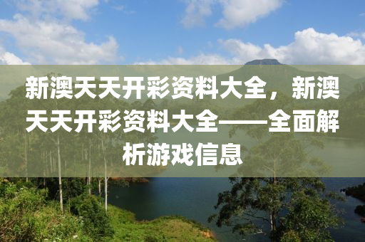 2025年2月(yue)6日 第(di)59頁