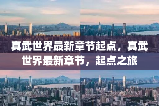 2025年(nian)2月6日 第40頁(ye)