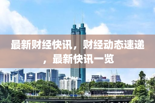2025年(nian)2月(yue)6日(ri) 第(di)13頁