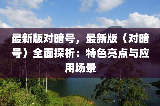 2025年2月6日(ri) 第(di)56頁(ye)