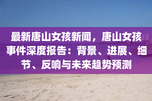 2025年(nian)2月(yue)6日(ri) 第(di)55頁(ye)