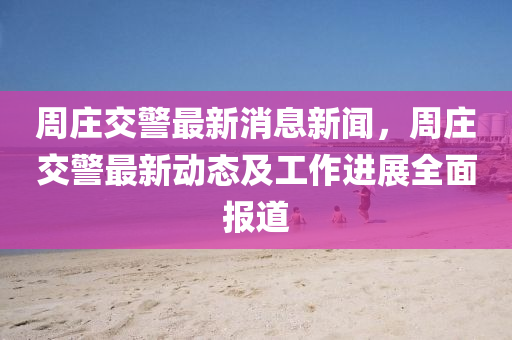 2025年2月(yue)6日(ri) 第(di)37頁(ye)