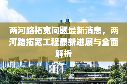 2025年2月6日(ri) 第(di)29頁(ye)